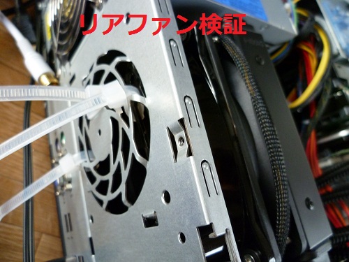 ML115 G5 Rear FAN