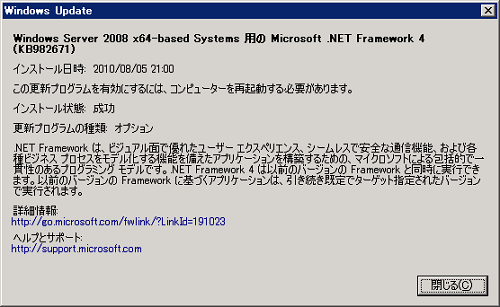 Windows Update .NET Framework 4