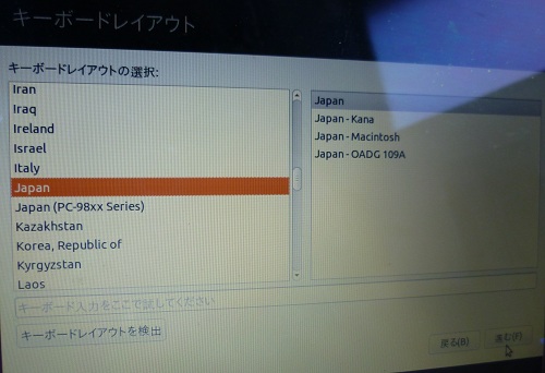 ubuntu - install - キーボードレイアウト