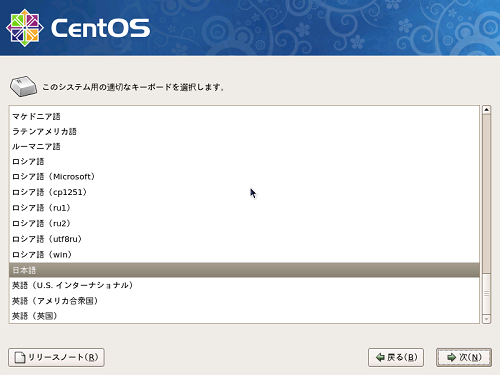CentOS Install Keybord.