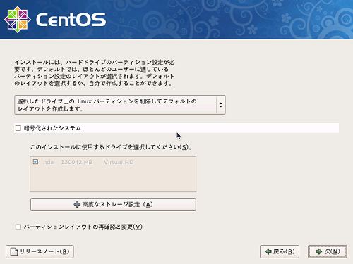 CentOS Install Storage Option