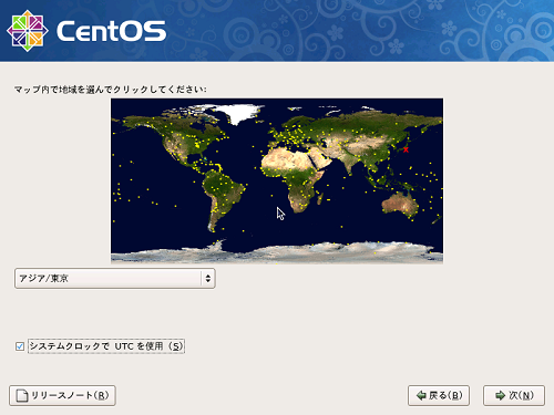 CentOS Install Locale.