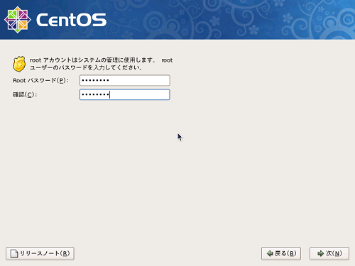 CentOS Install Password.
