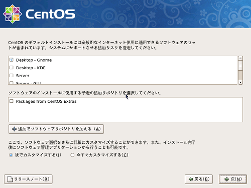 CentOS Install Module Option.