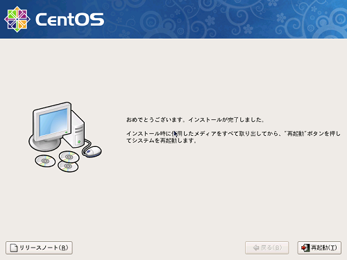 CentOS Install Complete.