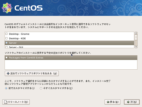 CentOS Install Module Option. Server Module Only.