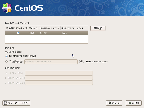 CentOS Install Network.