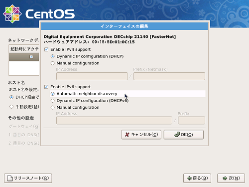 CentOS Install Network Interface.
